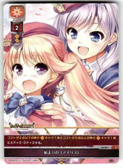 Lycee Overture August Games 3.0 Anime Trading Card LO-4811 C Beginning of Iris - Image 1