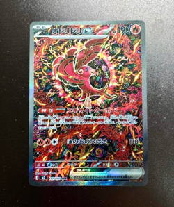 Pokemon Card Expansion Pack Inferno X Oridori EX SAR - Image 1