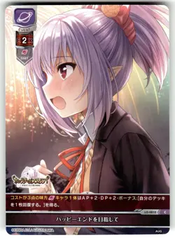 Lycee Overture August Games 3.0 Anime Trading Card LO-4810 C Aiming for a Happy - Image 1