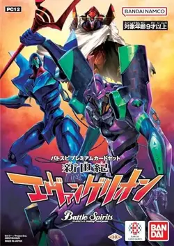 Bandai Battle Spirits Premium Card Set Neon Genesis Evangelion PC12 Sealed Japan - Image 1