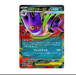 Pokemon Card Deck Parts Mega Gengar EX RR Evolution Line Set - Image 1