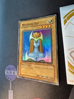 2002 YUGIOH 1ST Edition LOB-062 MYSTICAL ELF SUPER RARE Glossy NA 077💎LP +💎 - Image 3