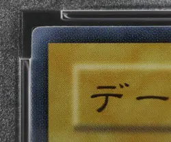 PSA 9 YuGiOh Summoned Skull SC-51 Ultimate Rare Japanese Struggle Of Chaos 2001 - Image 3