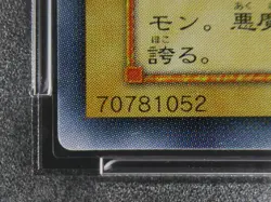 PSA 9 YuGiOh Summoned Skull SC-51 Ultimate Rare Japanese Struggle Of Chaos 2001 - Image 5