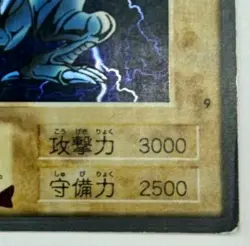 Blue Eyes White Dragon Japanese Ver. Bandai Yugioh 1998 Japanese MP/HP - Image 5
