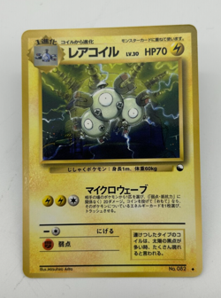 Magneton Japanese Pokemon Card Vending Machine Series #2 (Red) 1998 - 015/036 NM - Image 1