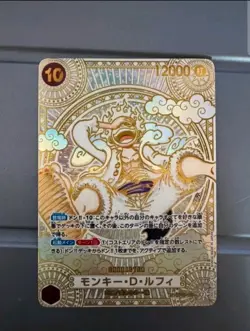 One Piece Card Luffy OP05-119 SP SEC Parallel Gold 3rd Anniversary Japanese OP11 - Image 3