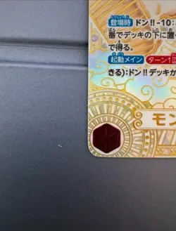 One Piece Card Luffy OP05-119 SP SEC Parallel Gold 3rd Anniversary Japanese OP11 - Image 5