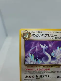Rare DARK DRAGONAIR JAPANESE TEAM ROCKET SET POKEMON CARD 148 - Image 2