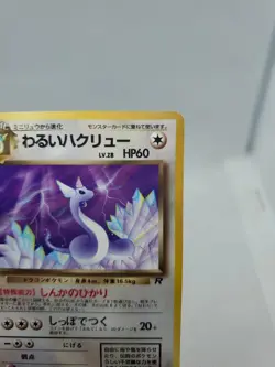 Rare DARK DRAGONAIR JAPANESE TEAM ROCKET SET POKEMON CARD 148 - Image 3