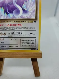 Rare DARK DRAGONAIR JAPANESE TEAM ROCKET SET POKEMON CARD 148 - Image 4