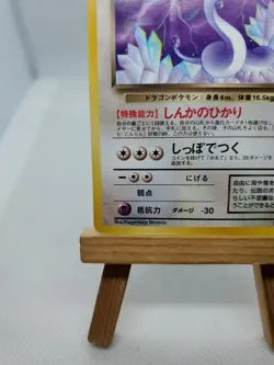 Rare DARK DRAGONAIR JAPANESE TEAM ROCKET SET POKEMON CARD 148 - Image 5