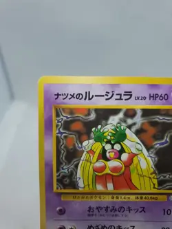 Rare Sabrina's Jynx Pokemon Card No. 124 Yamabuki City Gym Japanese Banned Art - Image 2