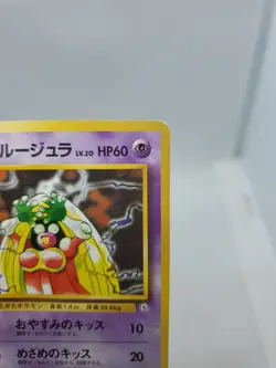 Rare Sabrina's Jynx Pokemon Card No. 124 Yamabuki City Gym Japanese Banned Art - Image 3