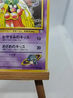 Rare Sabrina's Jynx Pokemon Card No. 124 Yamabuki City Gym Japanese Banned Art - Image 4