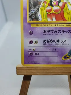 Rare Sabrina's Jynx Pokemon Card No. 124 Yamabuki City Gym Japanese Banned Art - Image 5