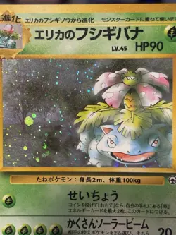 Erika's Venusaur Gym Challenge Holo Rare Pokemon Card Japanese #003 - Image 3