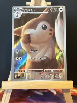 Furret 110/100 AR SV9 Battle Partners Japanese Pokemon Card Near Mint Condition - Image 1