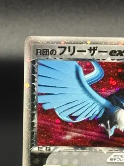 (HP) Articuno ex 010/020 Rocket Gang Strikes Back Holo Japanese Pokemon Card - Image 2