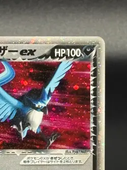 (HP) Articuno ex 010/020 Rocket Gang Strikes Back Holo Japanese Pokemon Card - Image 3