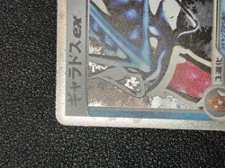 (MP) Gyarados EX 2004 Holo 035/082 Rare Japanese pokemon Card - Image 2