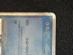 (MP) Gyarados EX 2004 Holo 035/082 Rare Japanese pokemon Card - Image 4