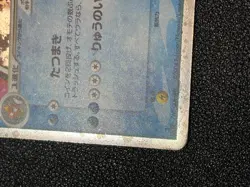 (MP) Gyarados EX 2004 Holo 035/082 Rare Japanese pokemon Card - Image 5