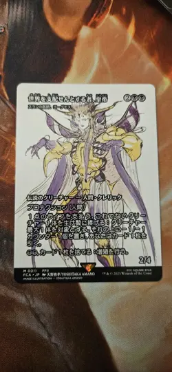 Yawgmoth, Thran Physician the Emperor, Hell Tyrant Japanese Non Foil - Image 1