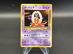 Jynx - Banned Art - No.124 Japanese Base Set Expansion - Pokemon TCG - 1996 - Image 1