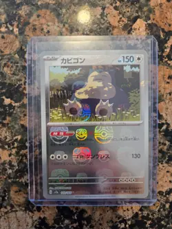 NM Snorlax Master Ball Reverse Holo 143/165 Japanese 151 Pokemon - Image 1