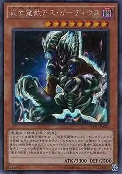 Yugioh Card 15AX-JPM23 Masked Beast Des Gardius | Secret Japanese - Image 1