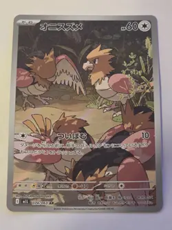 Spearow AR 074/063 M1L Mega Brave Pokemon Card Japanese - Image 1