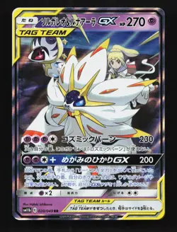 Solgaleo & Lunala-GX 020/049 LP Dream League Japanese Pokemon Card TCG - Image 1