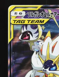 Solgaleo & Lunala-GX 020/049 LP Dream League Japanese Pokemon Card TCG - Image 4