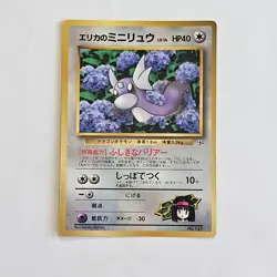 [A221] Erika′s Dratini Promo No.147 Old Back NON-HOLO Pokemon Card TCG Japan - Image 1