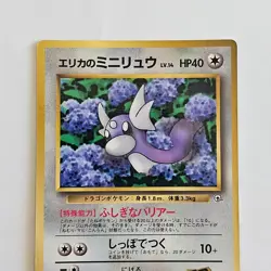 [A221] Erika′s Dratini Promo No.147 Old Back NON-HOLO Pokemon Card TCG Japan - Image 2