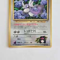 [A221] Erika′s Dratini Promo No.147 Old Back NON-HOLO Pokemon Card TCG Japan - Image 3