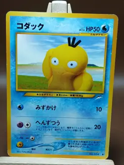 HP Psyduck No. 054 Neo Destiny 2001 Japanese Pokemon Card Heavy Play - Image 1