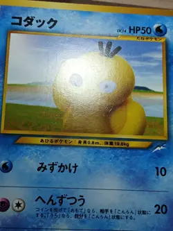 HP Psyduck No. 054 Neo Destiny 2001 Japanese Pokemon Card Heavy Play - Image 2