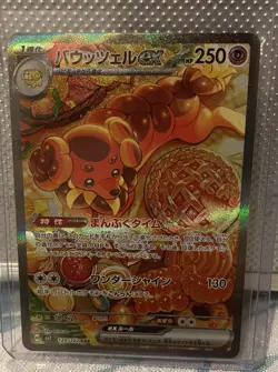 Dachsbun ex - SAR - Stellar Miracle SV7 129/102 Special Art Rare Pokemon Card - Image 1