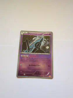 Unown | 053/131 | CP4 Champion Pack | 2016 | Pokemon TCG Japanese - Near Mint - Image 1