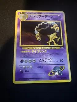 Sabrina's Alakazam No. 065 - Pokemon Japanese Gym - Holo Rare LP - Image 1