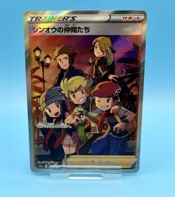 FRIENDS IN SINNOH 247/172 | MINT | VSTAR Universe SAR | Full Art Pokemon Card - Image 1