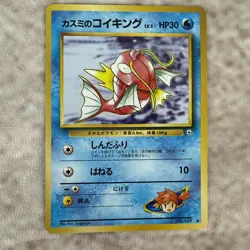 Misty's Magikarp No. 129 Gym Heroes Japanese Pokemon Card - Image 1