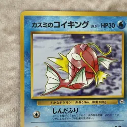 Misty's Magikarp No. 129 Gym Heroes Japanese Pokemon Card - Image 3