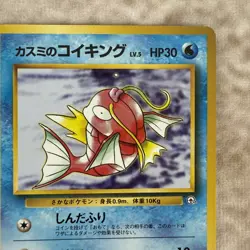 Misty's Magikarp No. 129 Gym Heroes Japanese Pokemon Card - Image 4