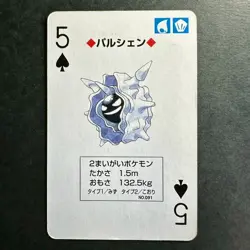 S2630 Cloyster 5 of Spades Green Venusaour Deck Playing Poker Card Pokemon - Image 1