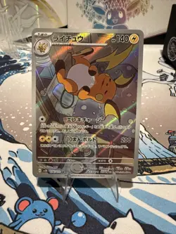 Raichu 074/071 AR Full Art Illustration Rare Pokemon Card sv2d - US SELLER - NM - Image 1