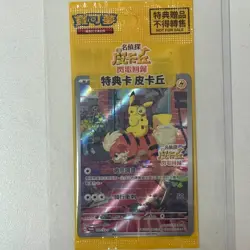 Pokemon Detective Pikachu 050/SV-P PROMO Pokemon TCG Card CHINESE - Sealed - Image 1
