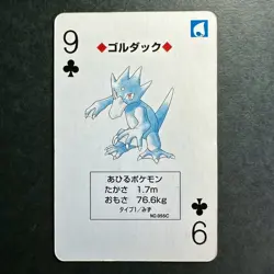 S2628 Golduck 9 of Clubs Green Venusaour Deck Playing Poker Card Pokemon - Image 1